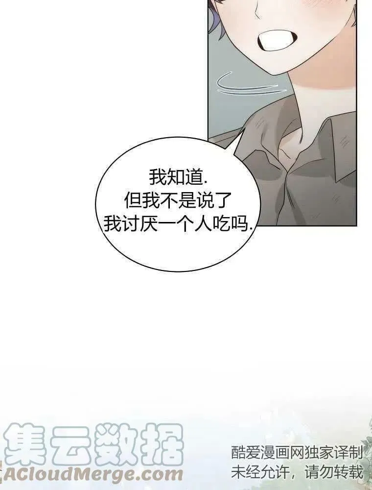 第21话 第49页