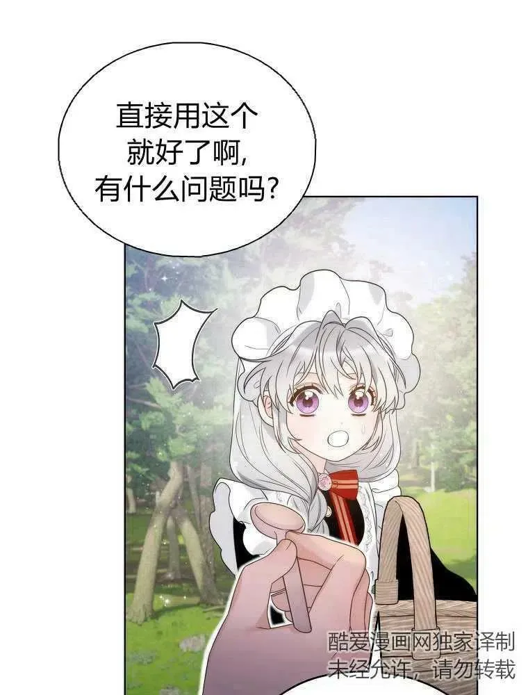 第21话 第68页