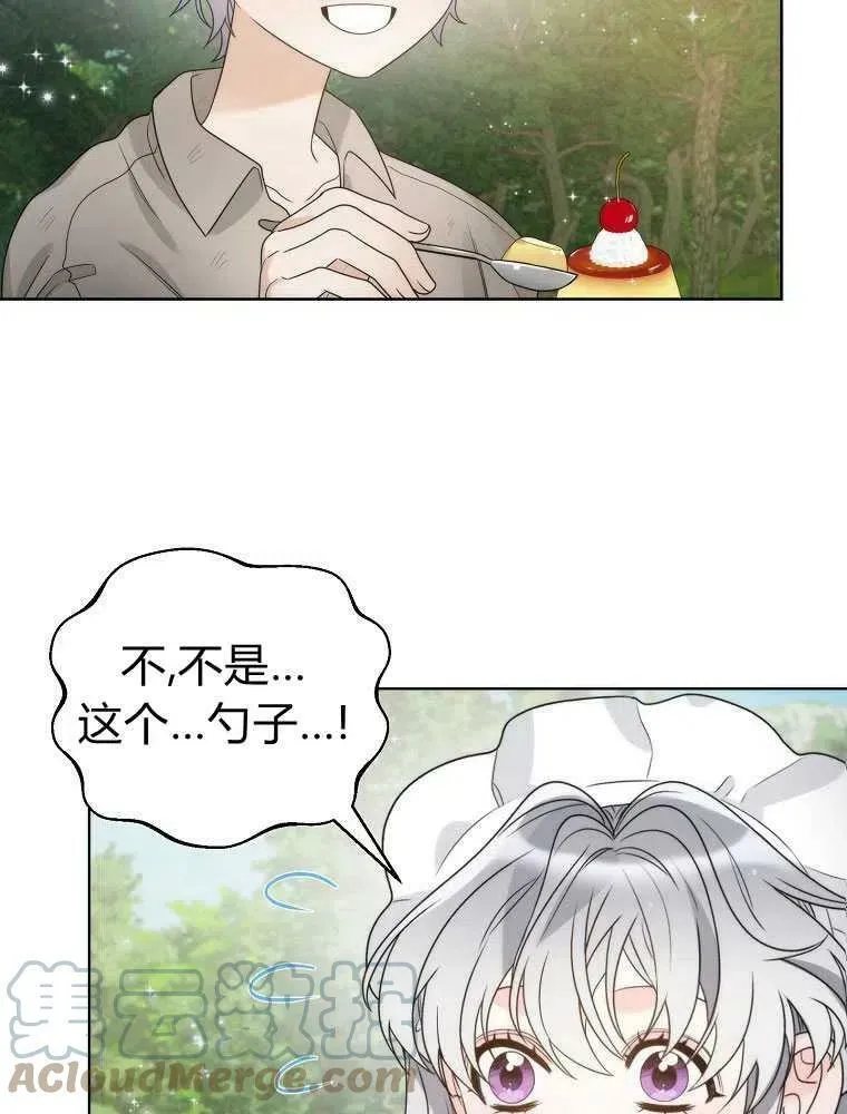 第21话 第70页