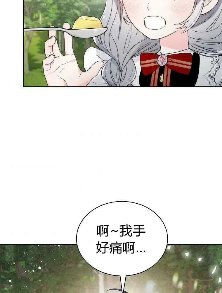 第21话 第71页