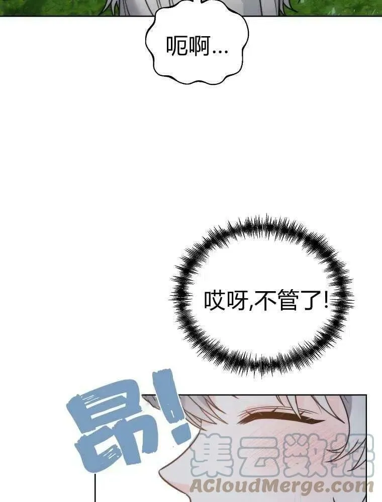 第21话 第73页