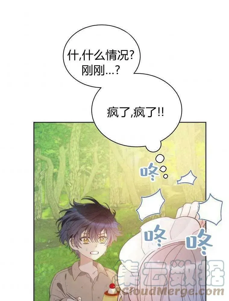 第21话 第82页
