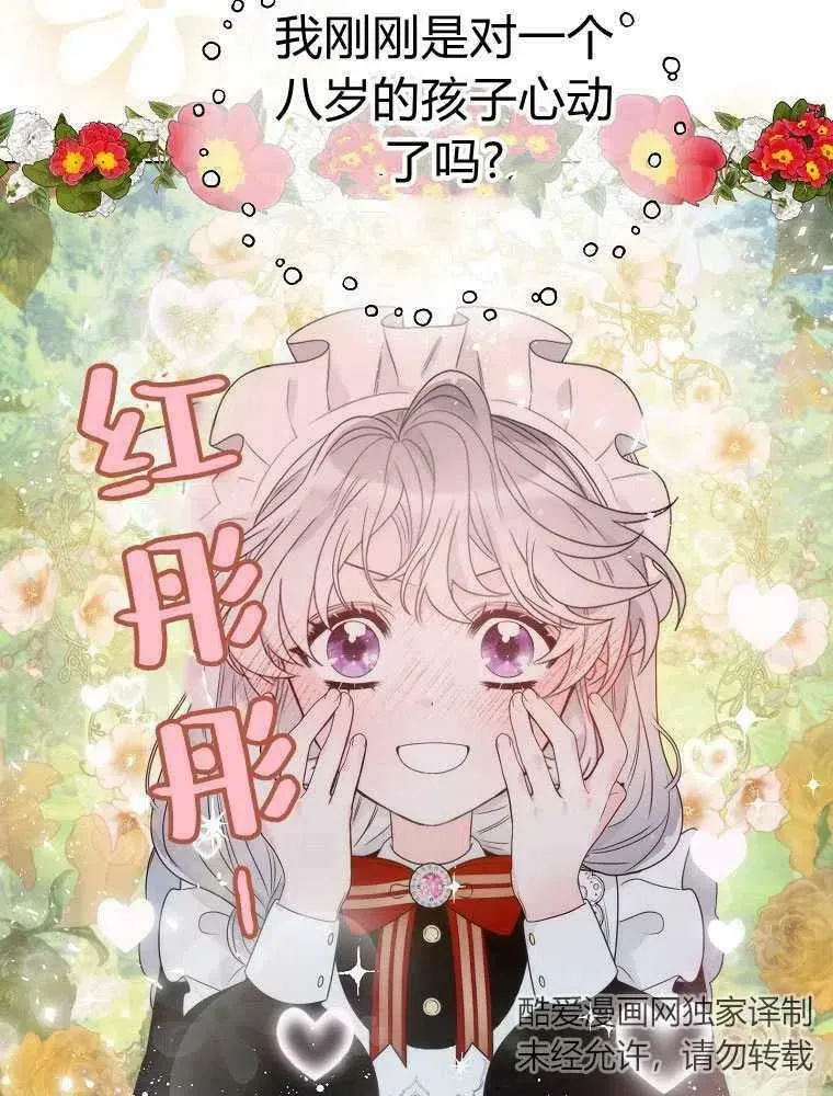 第21话 第84页