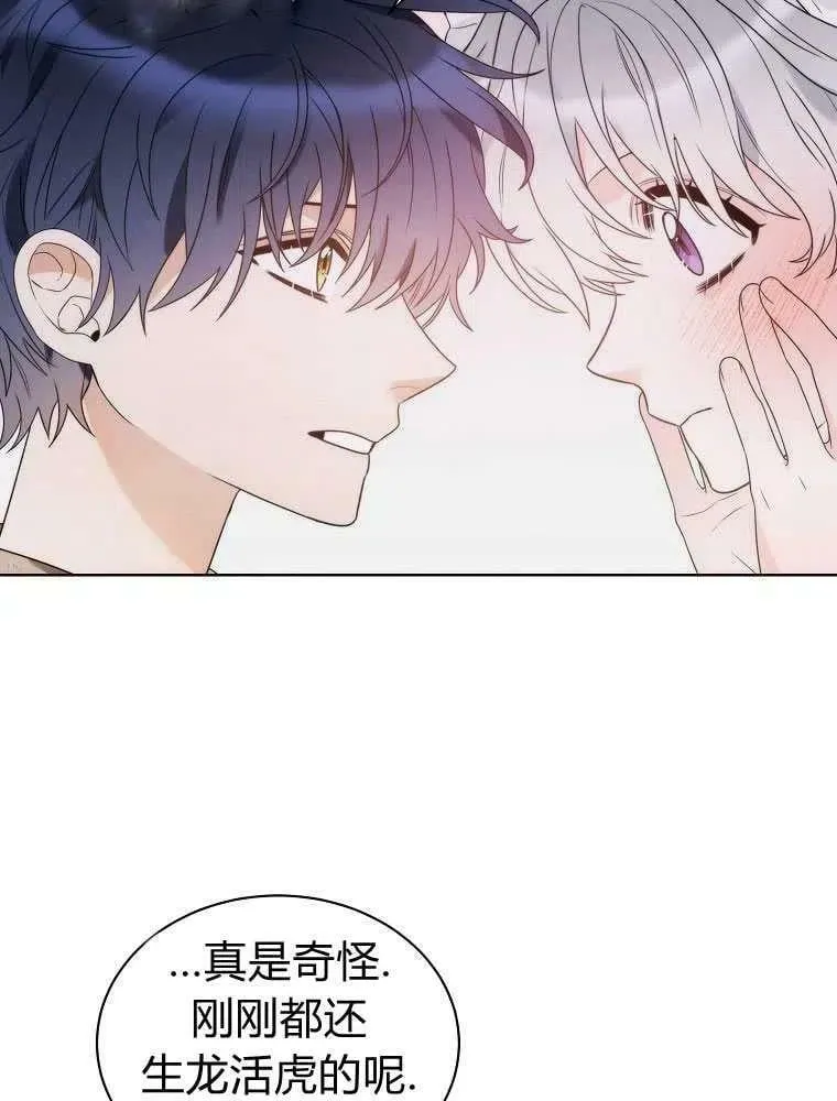 第21话 第86页