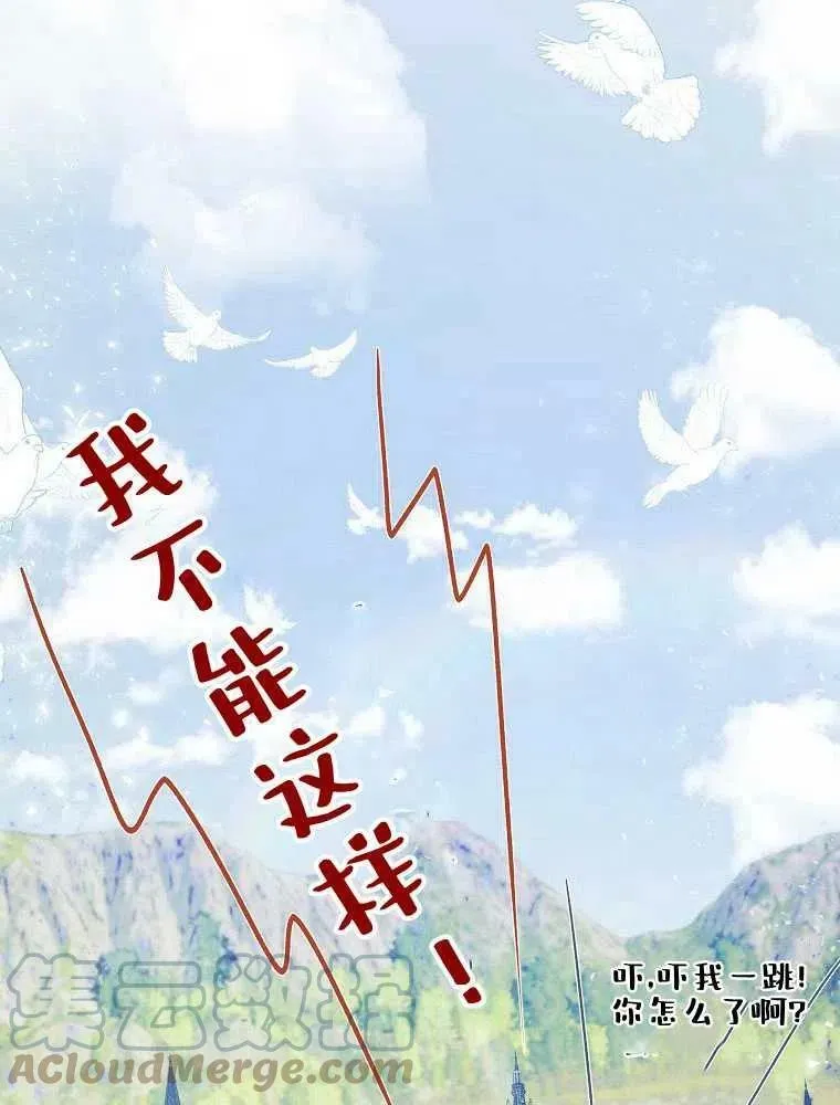 第21话 第88页