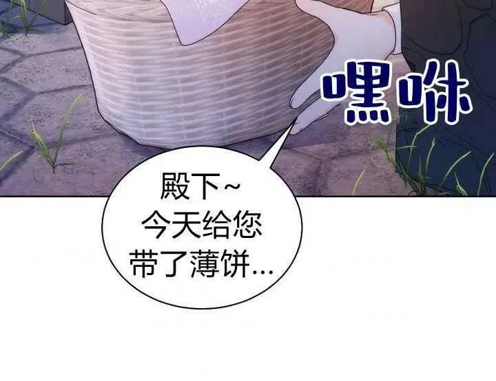 第22话 第3页