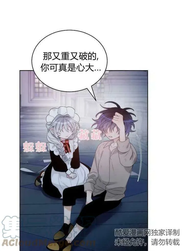 第22话 第73页