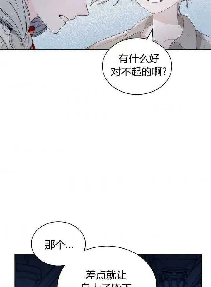 第22话 第75页
