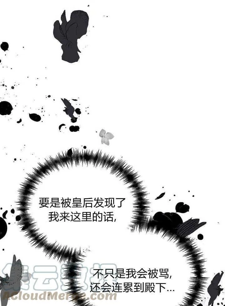 第22话 第77页