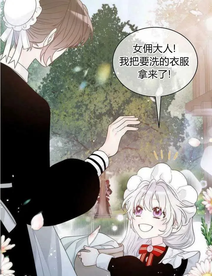 第23话 第2页