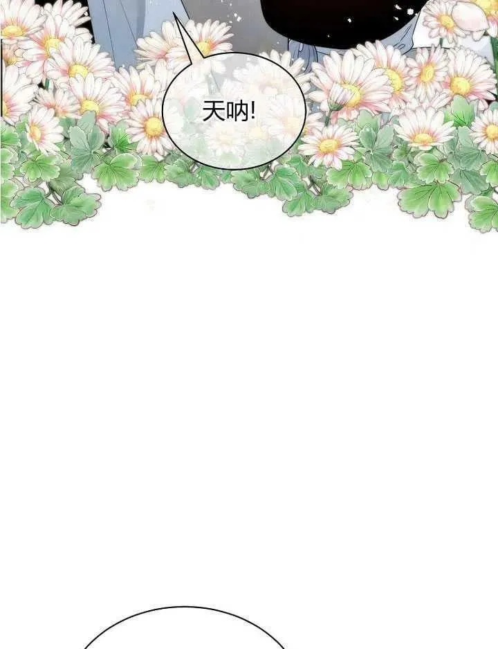第23话 第3页