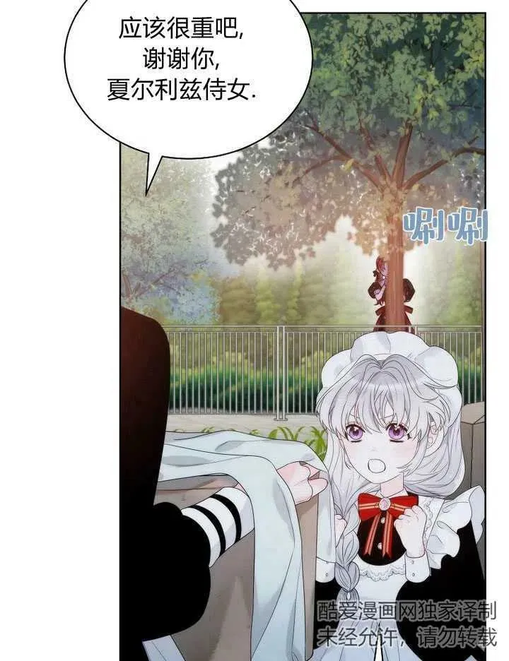 第23话 第4页