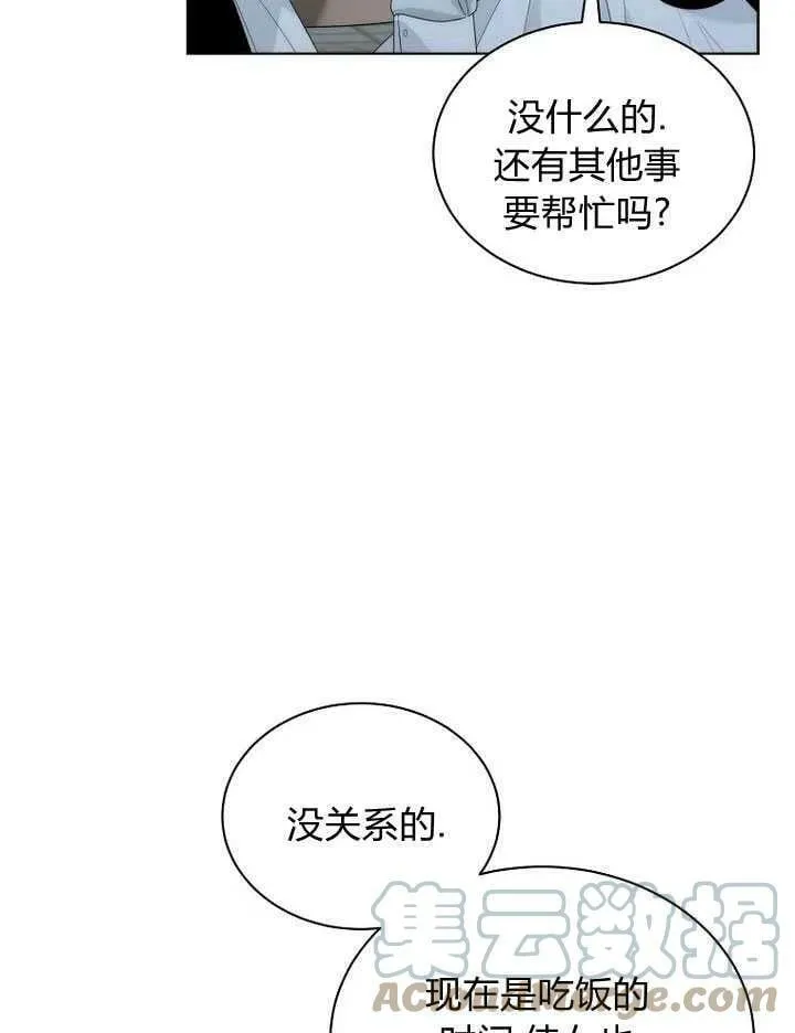 第23话 第5页
