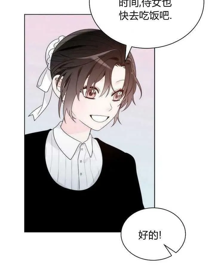 第23话 第6页