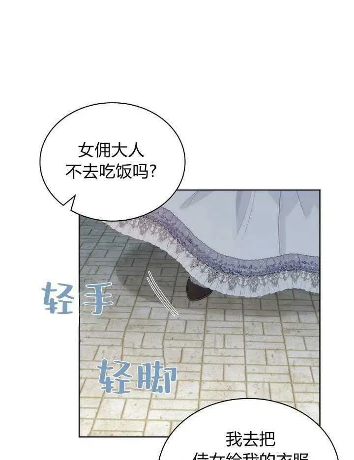 第23话 第7页