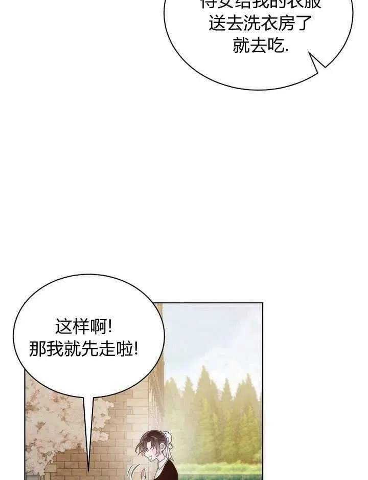第23话 第8页
