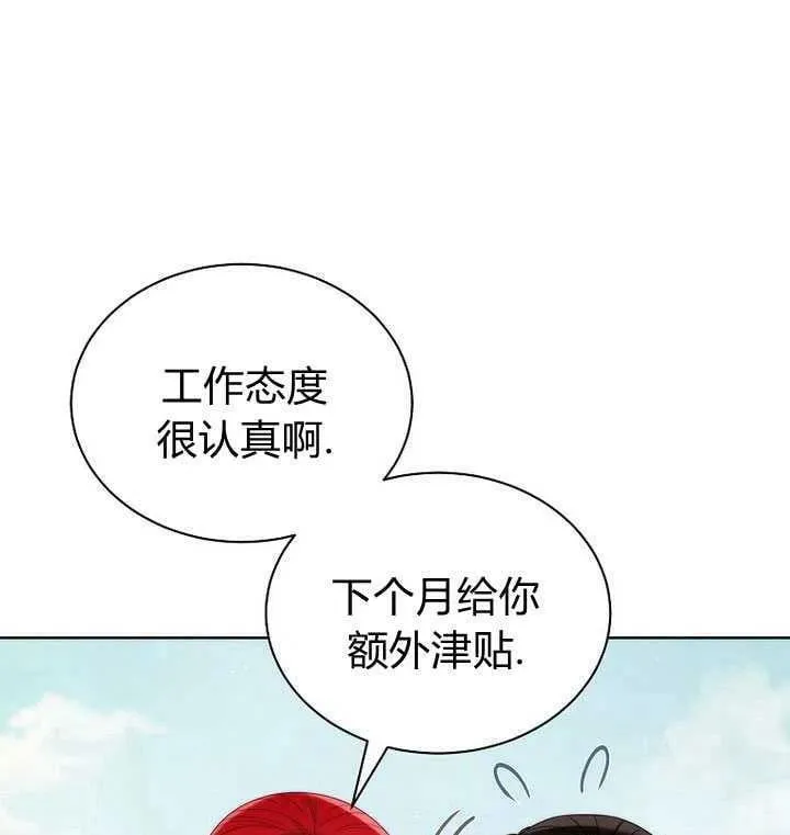 第23话 第18页