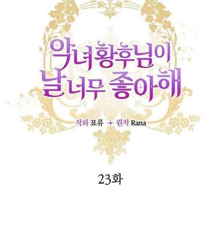 第23话 第26页