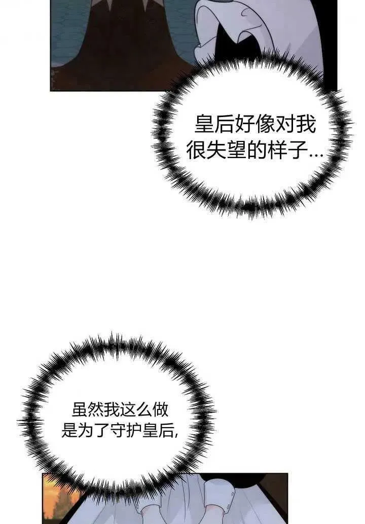 第23话 第62页