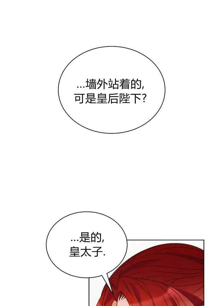 第23话 第67页