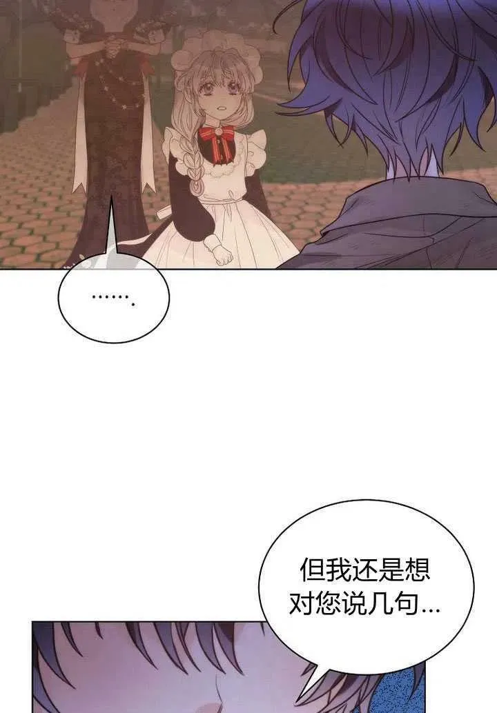 第23话 第72页