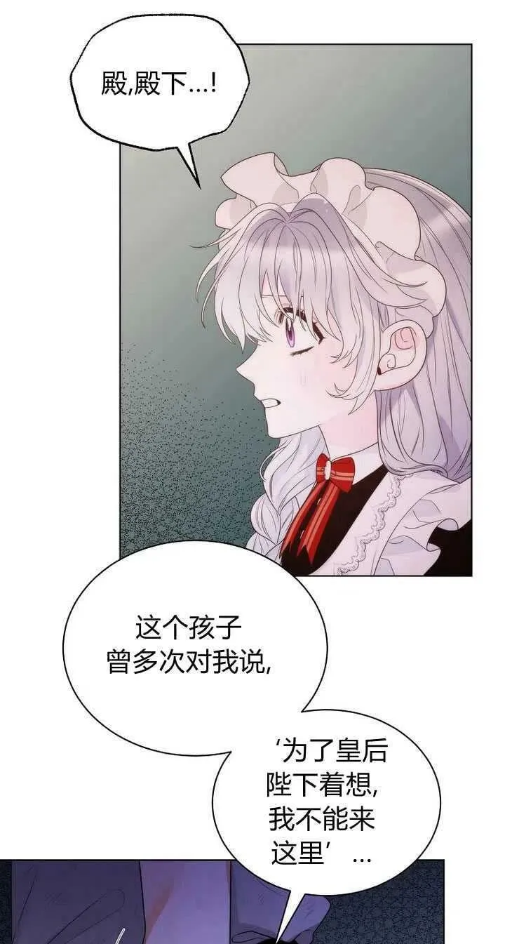 第23话 第76页