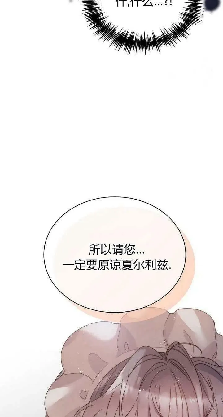 第23话 第83页