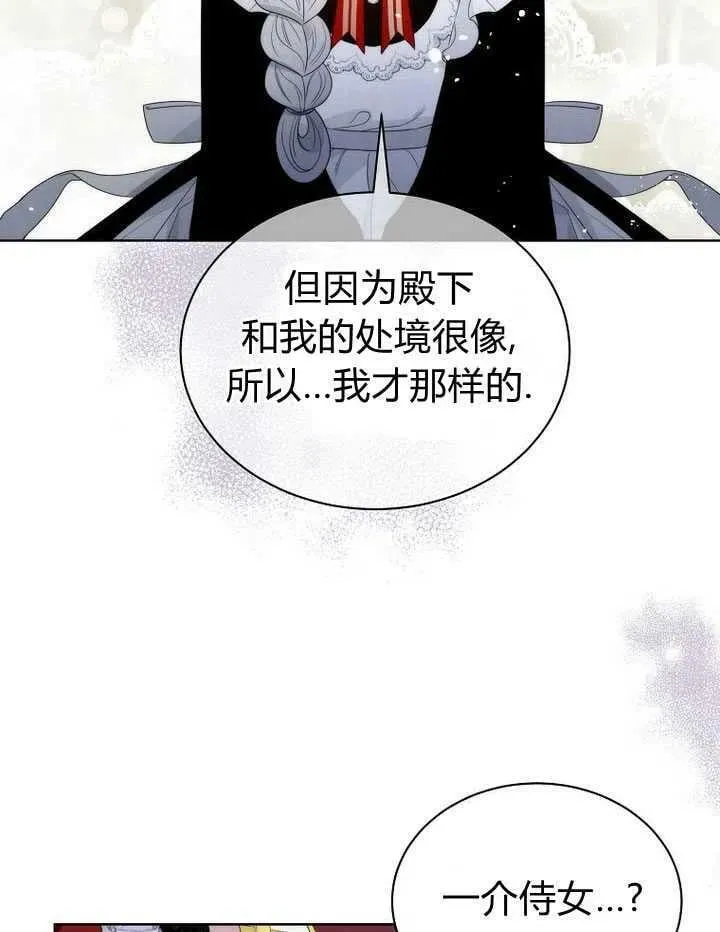 第23话 第96页