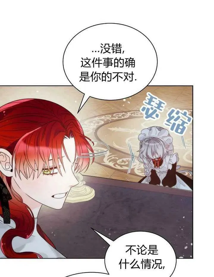 第23话 第100页