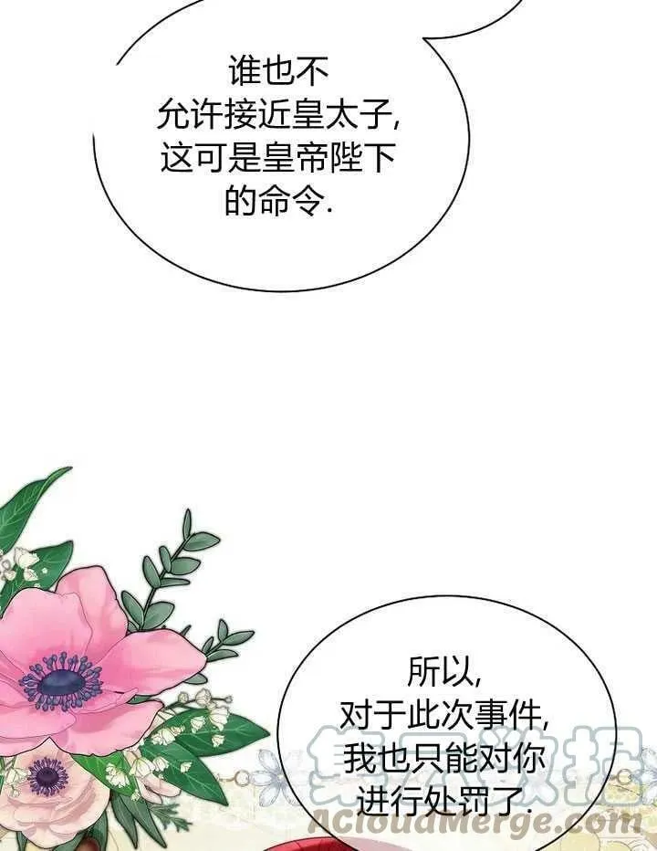 第23话 第101页