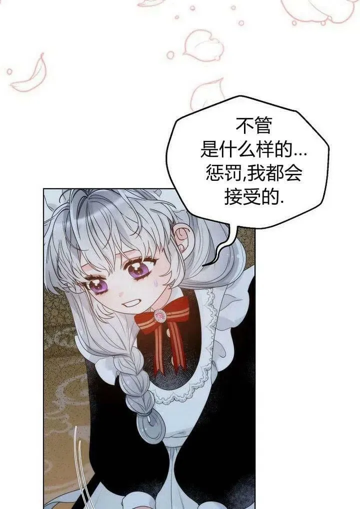 第24话 第3页