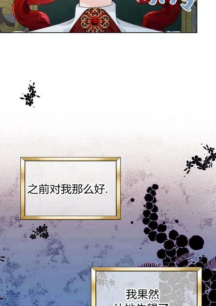 第24话 第6页