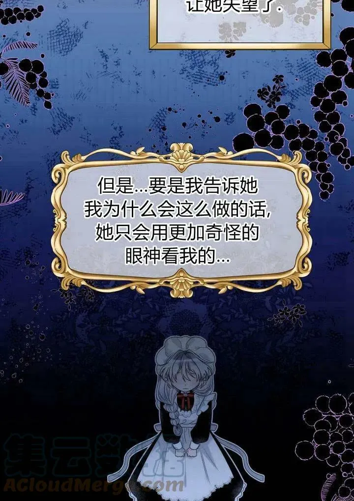 第24话 第7页