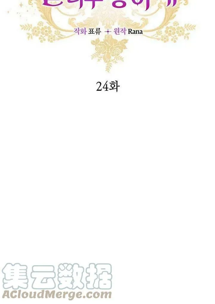 第24话 第13页