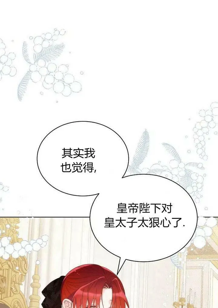 第24话 第14页