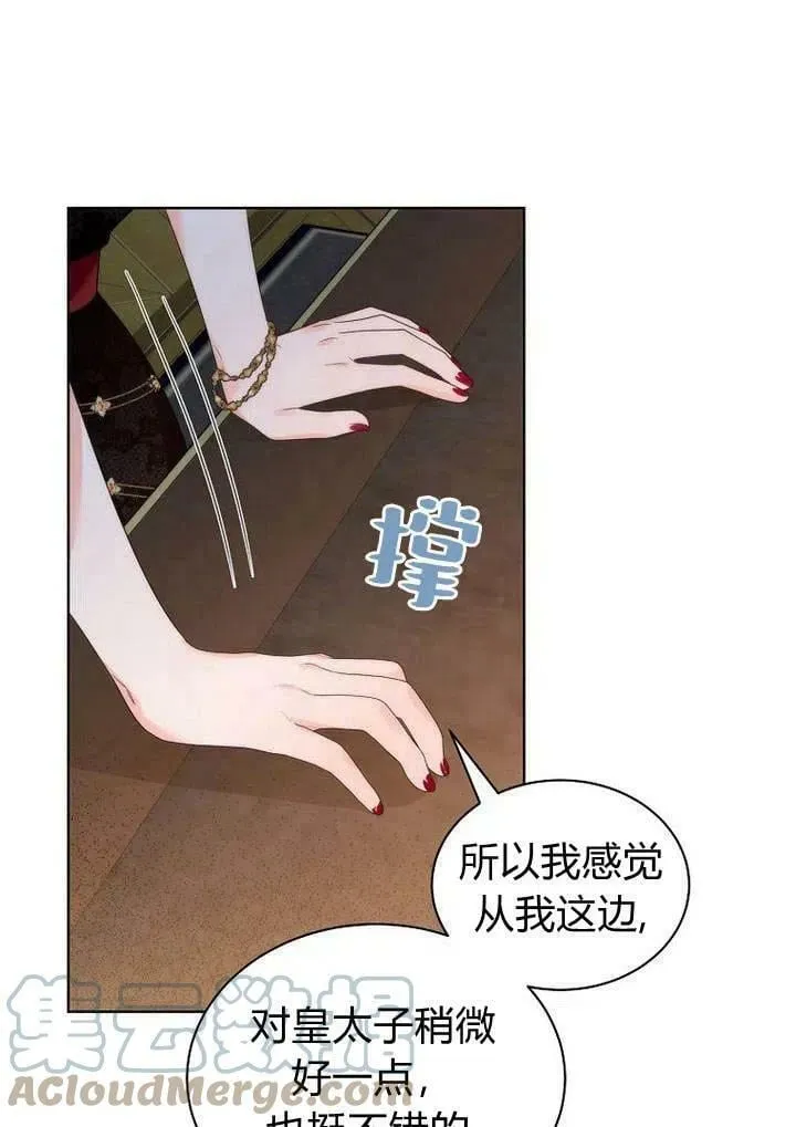 第24话 第16页