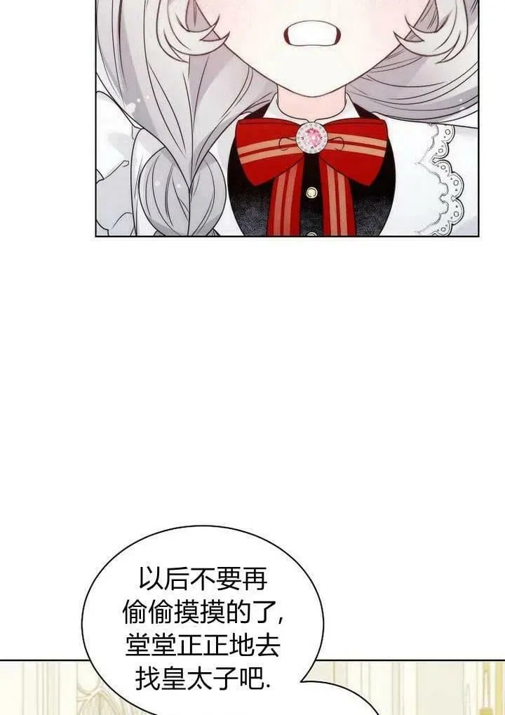 第24话 第18页