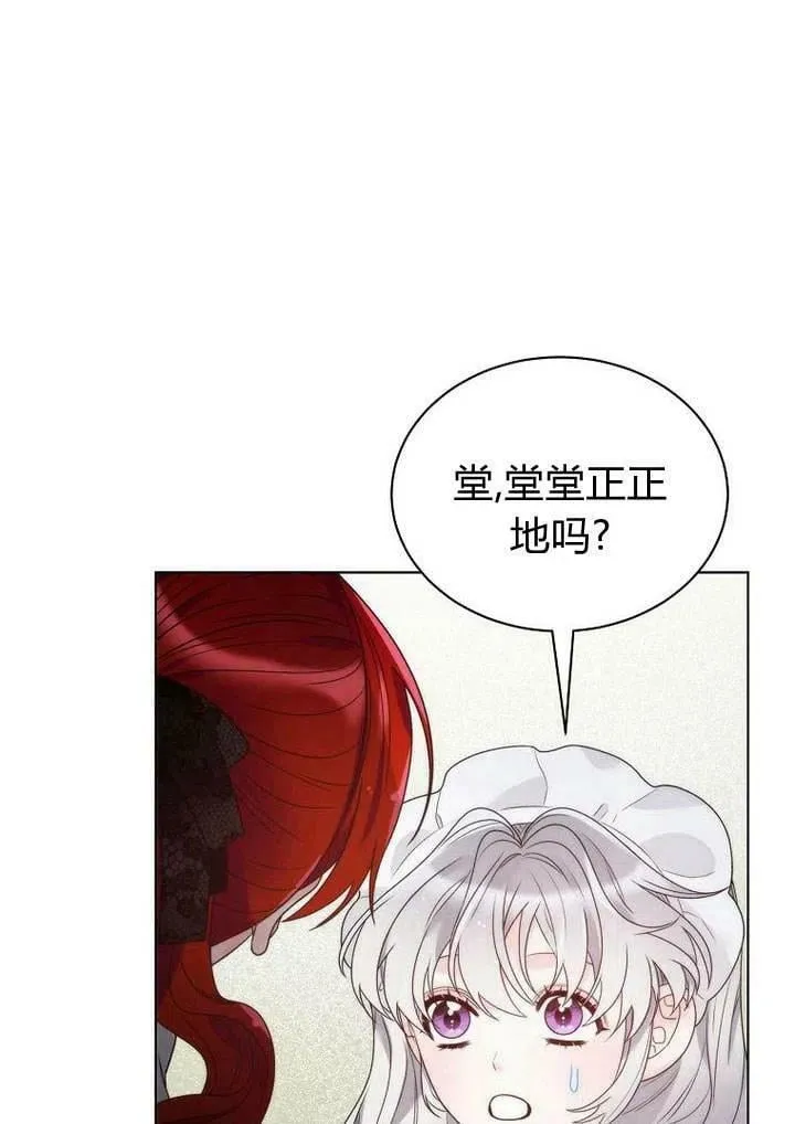 第24话 第20页