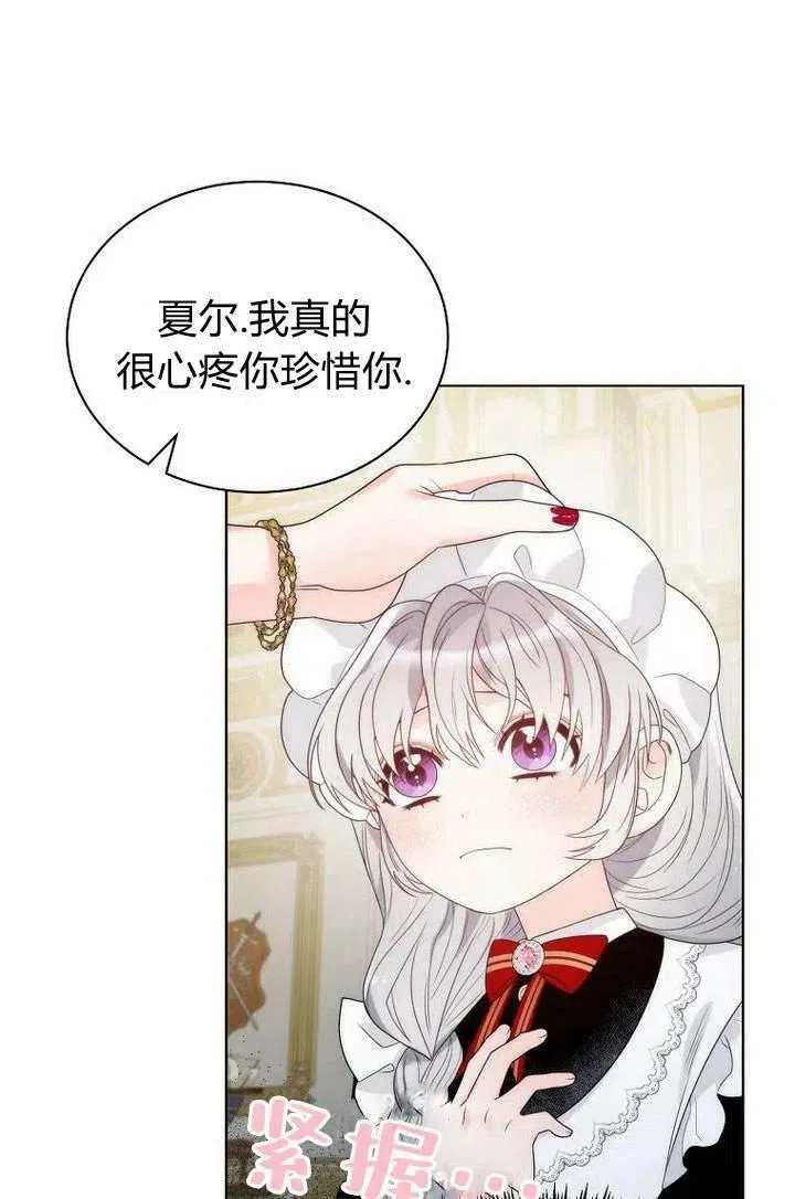 第24话 第27页