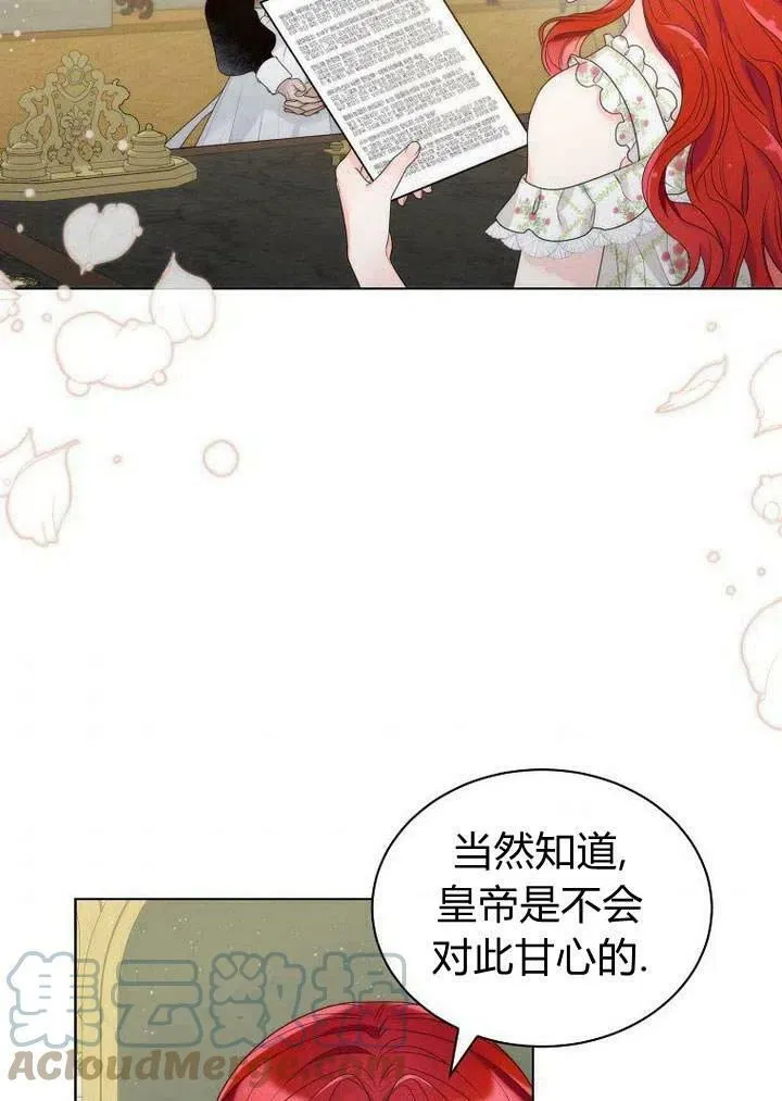 第24话 第61页