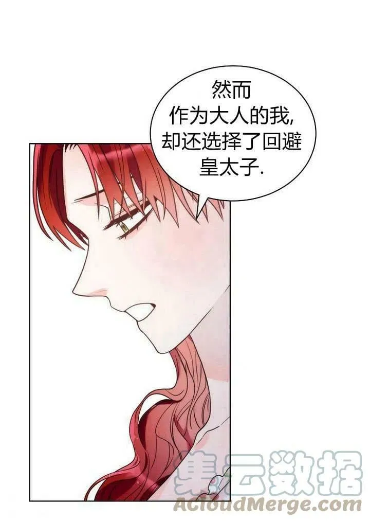 第24话 第70页