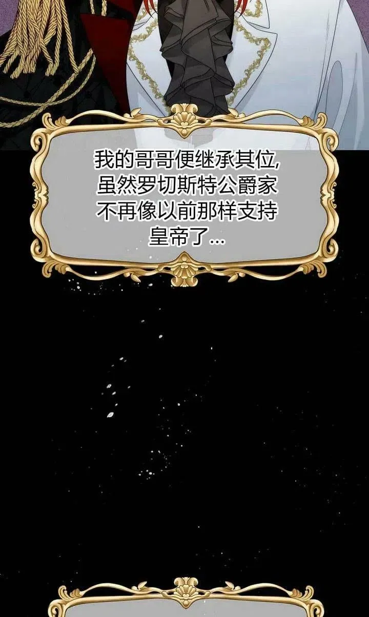 第24话 第86页