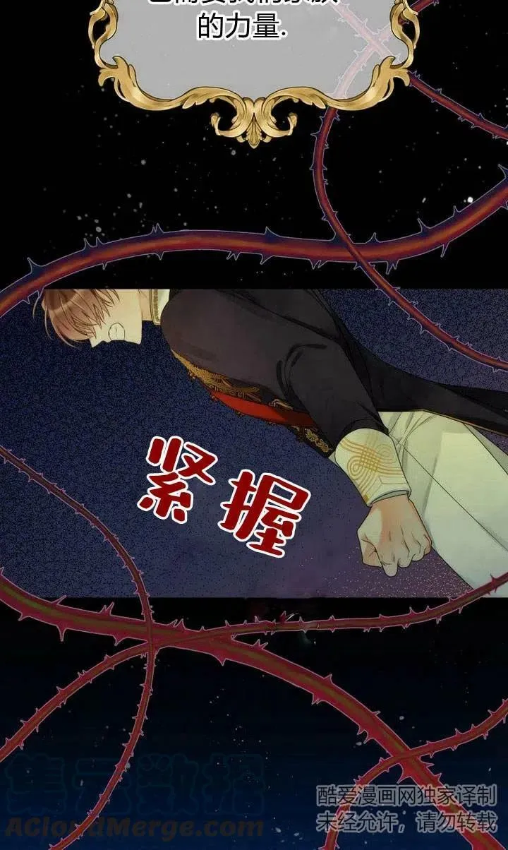 第24话 第88页