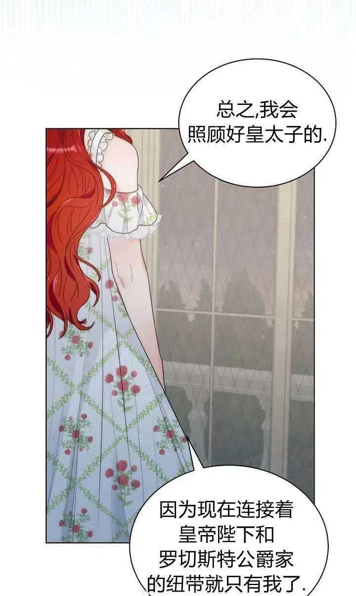 第24话 第90页