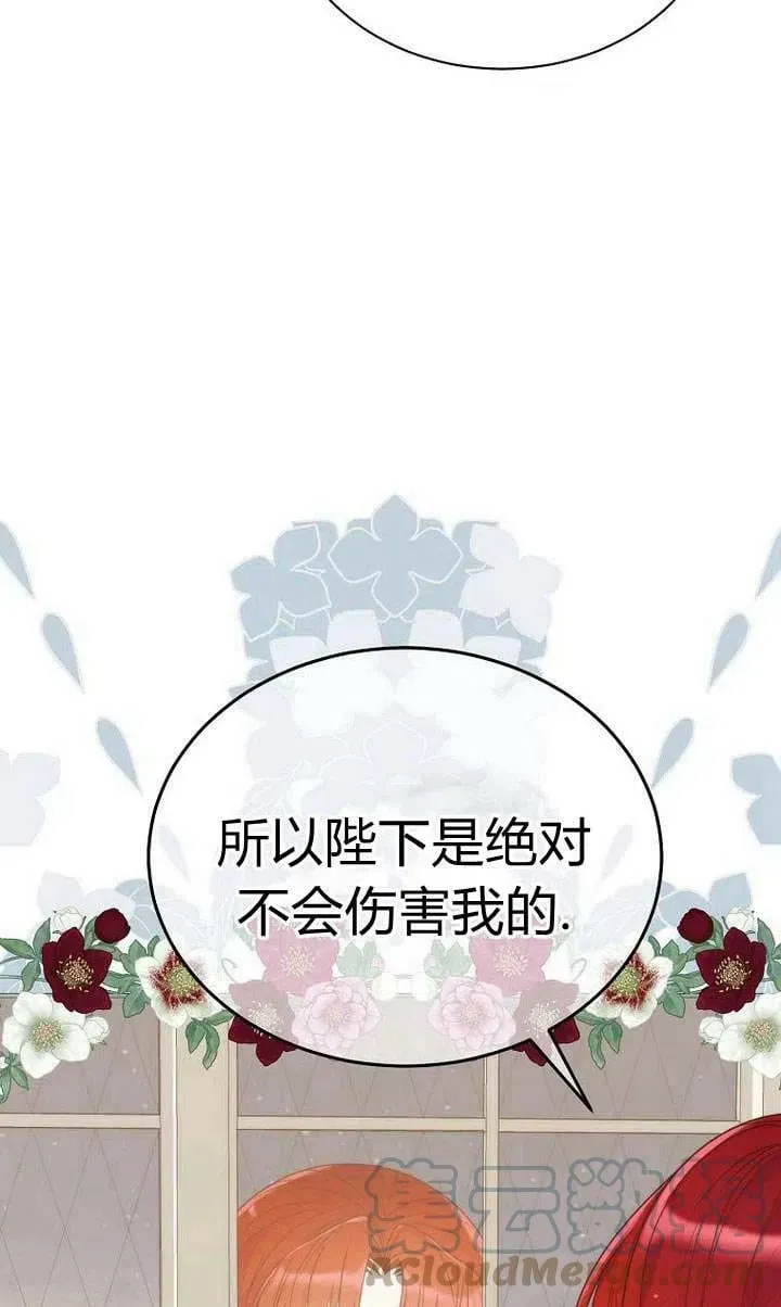 第24话 第91页