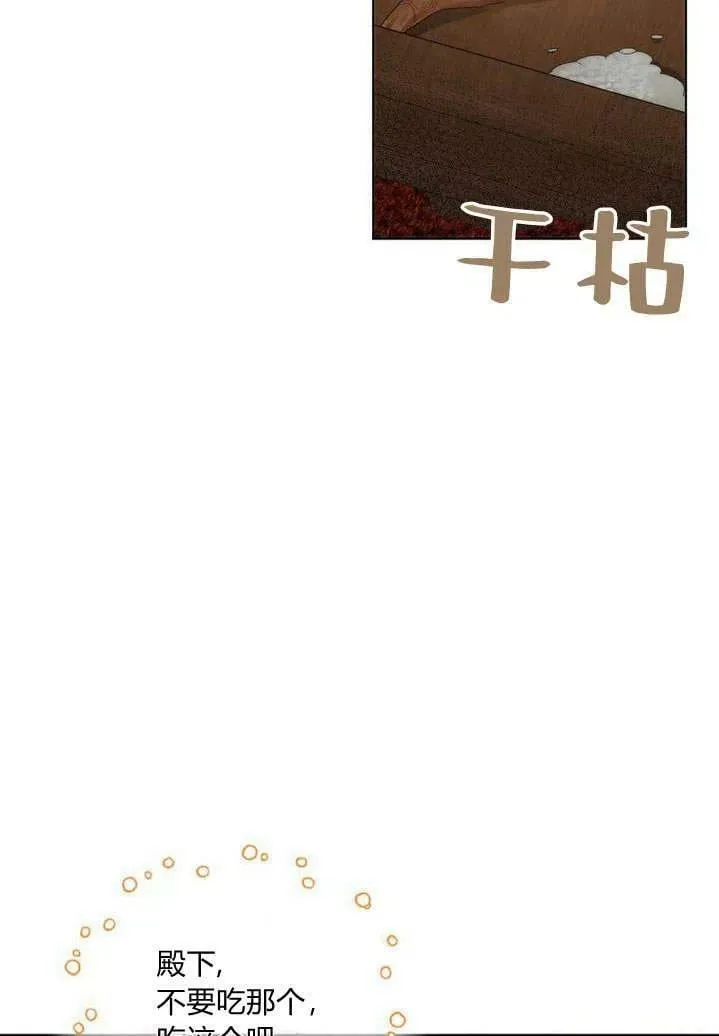 第25话 第12页