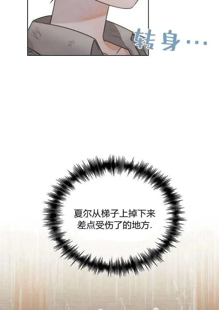 第25话 第21页