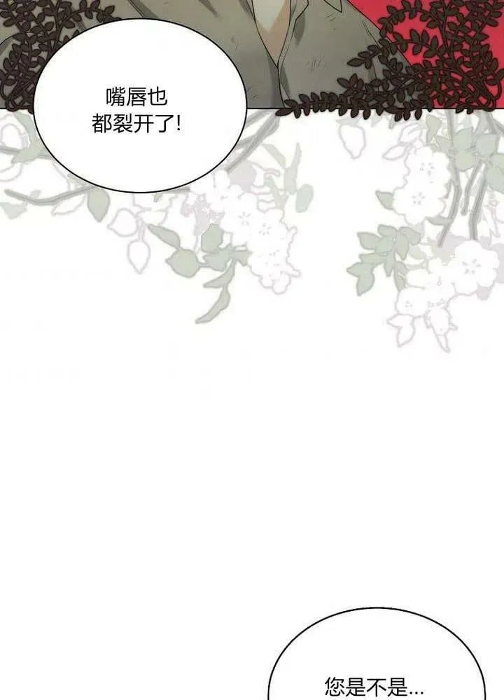 第25话 第69页