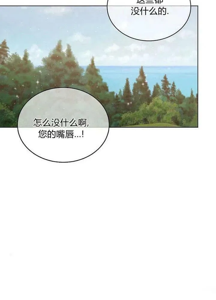 第25话 第71页