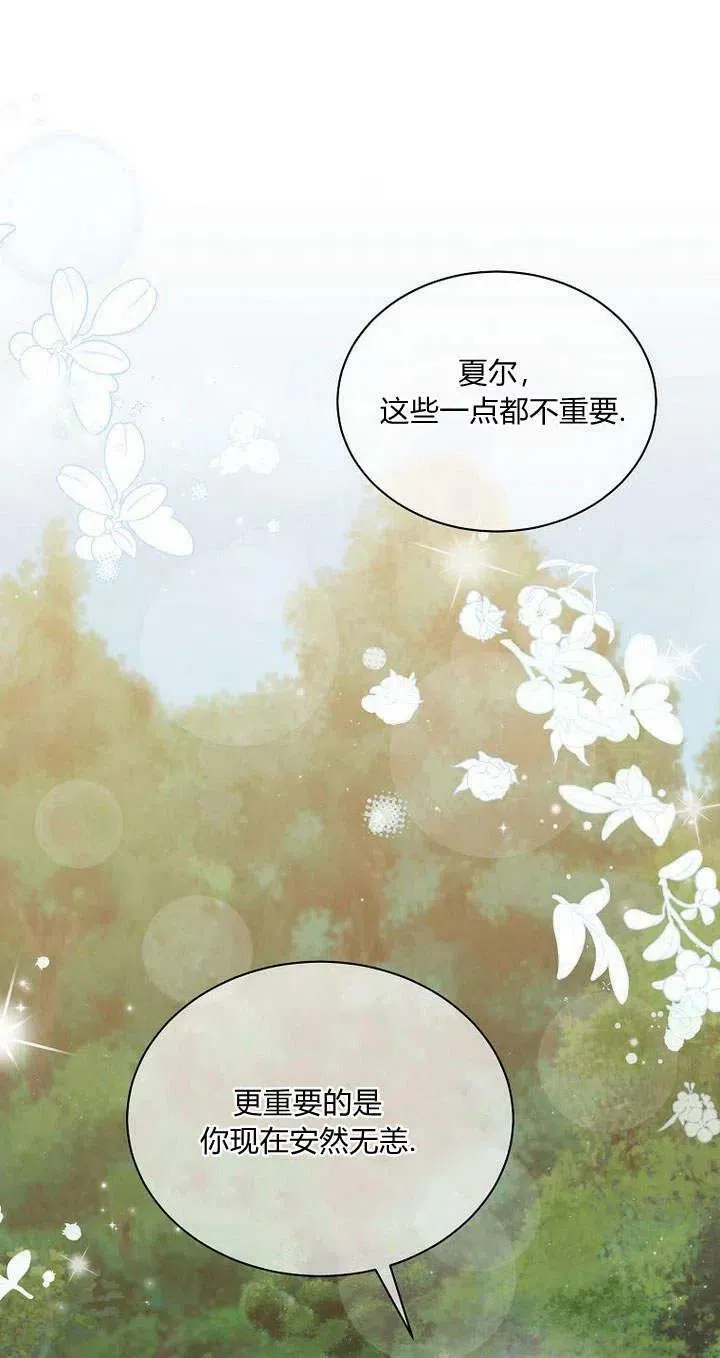 第25话 第72页